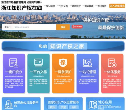 指尖办理百万授信 浙江知识产权的数字化改革之道