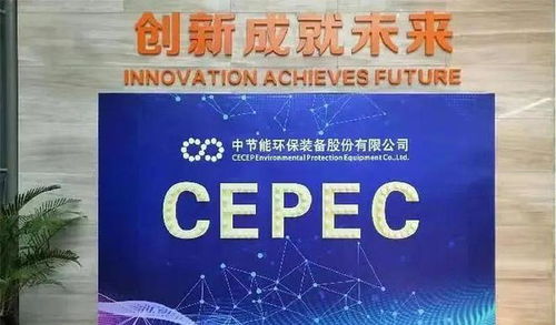 中环装备拟收购环境科技100%股权，加速环保产业知识产权布局