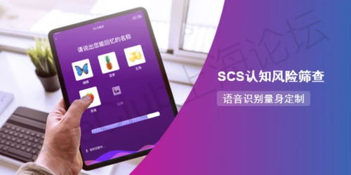 博斯腾科技 守护10万老人的认知健康——创新产品与模式及知识产权服务实践